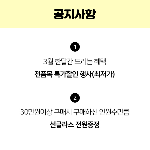 가격공지